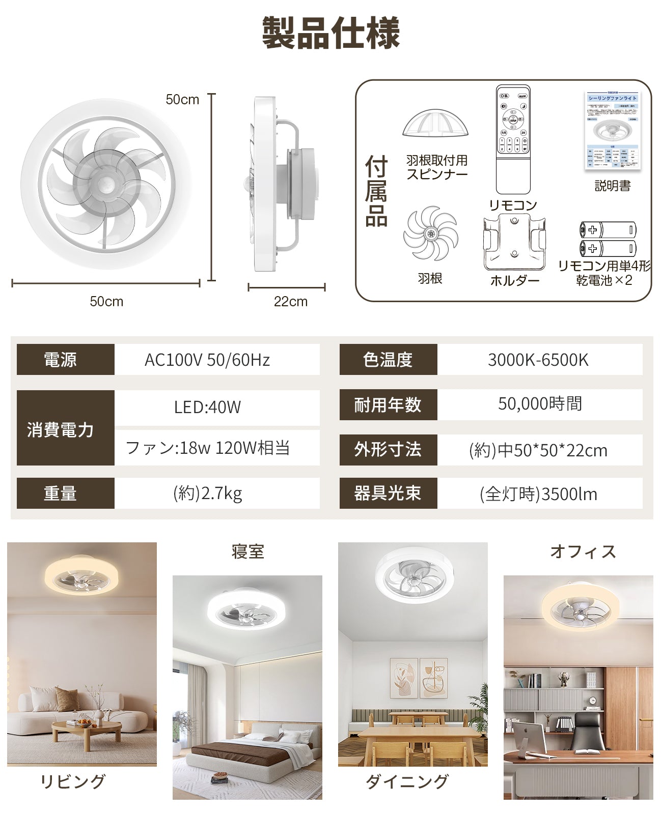 LW016 シーリングファンライト LED 58W 大型