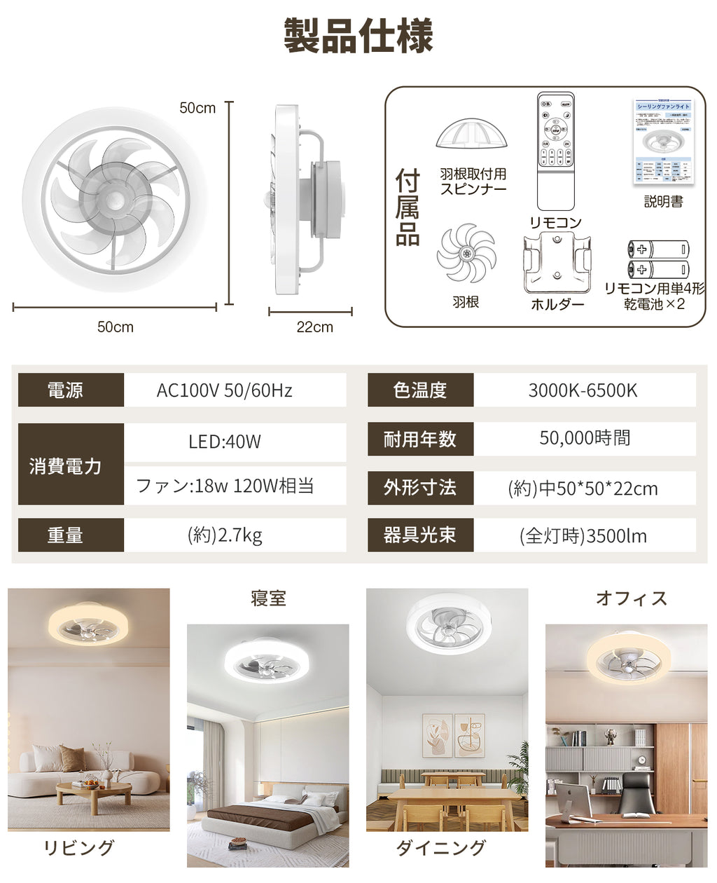 LW016 シーリングファンライト LED 58W 大型